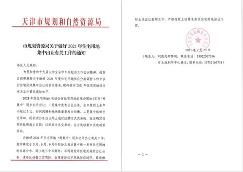 guosetianxiang 第12页
