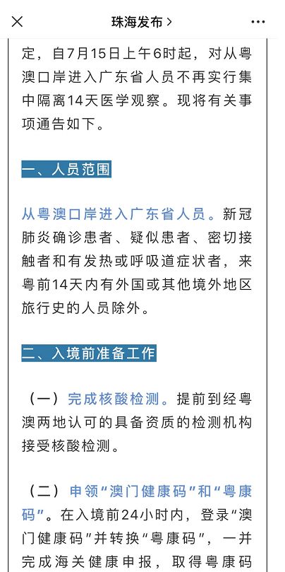 二四六澳门免费全全大全,精确措施分析解答解释_瞬间版APQ6.35