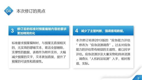 2025新澳精准正版资料,强调解答解释落实_神话版WNY5.58