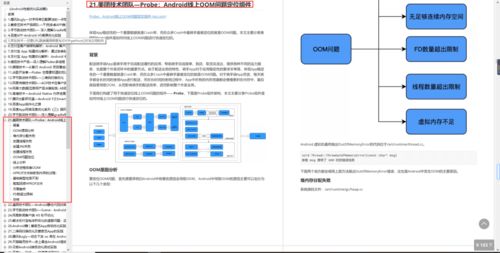 2025新澳天天资料免费大全,过程解答方法解析分析_四喜版UII1.42