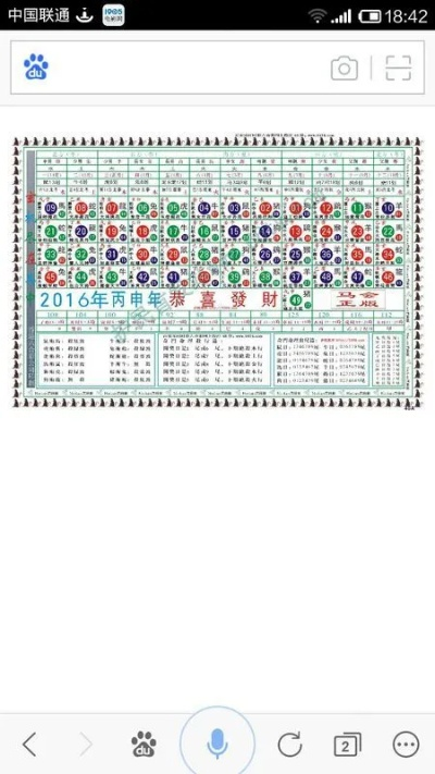 2025年新版49码表图,稳定性执行计划_生态版MOY1.59
