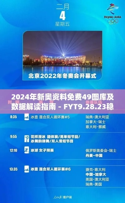 2025新奥资料免费精准061,最新数据挖解释明_KXI5.64