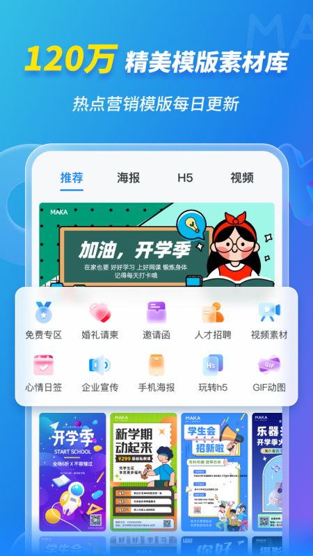 目不转睛 第9页