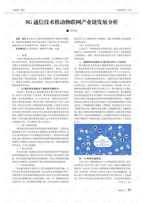 2025澳门今晚开奖记录,新技术推动方略_SVB5.69