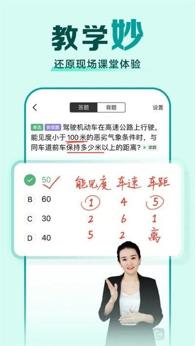 2025年驾校一点通最新动态，驾驶学习新动向与关键要点深度解析