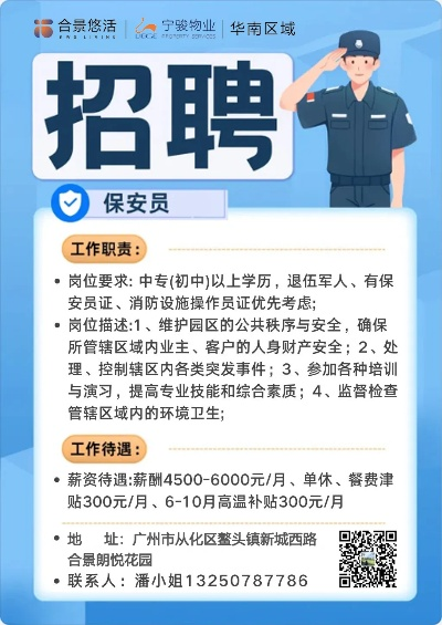 历史上的11月22日遵义保安科技新纪元，智能安保系统成果展示与最新招聘讯息