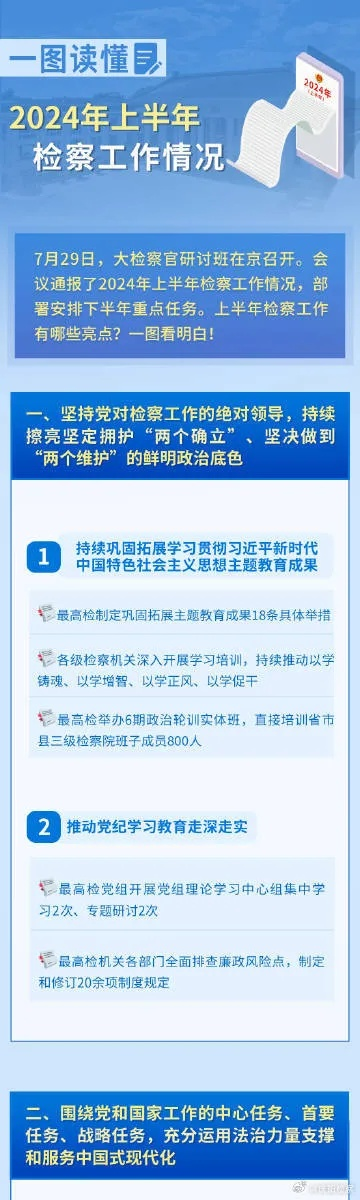 2025新奥正版资料免费提供331期,便捷解答解释实施_IHA1.59