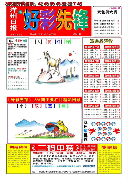 新2025年澳门天天开好彩331期,国际视野解答落实_HUY7.66