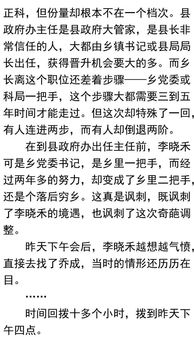 梁键升职记，职场跃迁之路最新章节（11月22日）