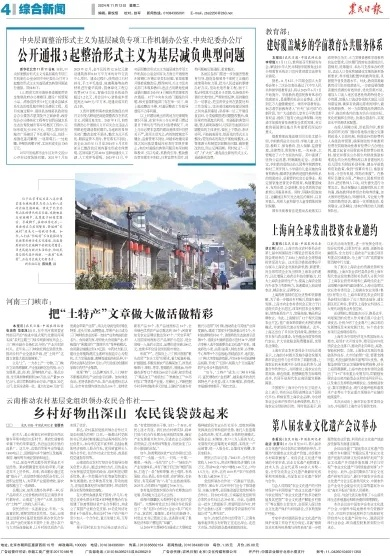 北川新篇，2025年11月22日的发展印记与未来展望
