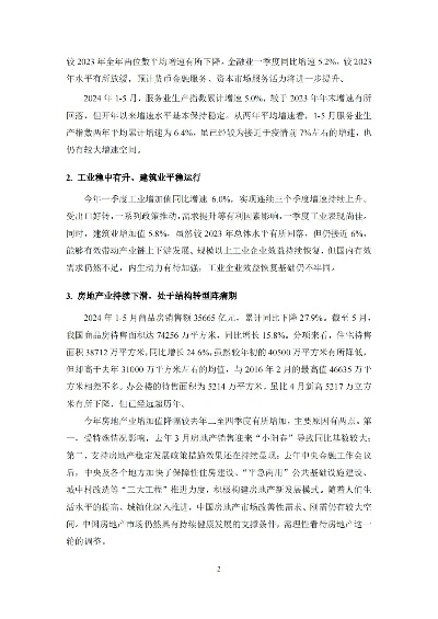 2025新澳门资料大全123期,实证分析详细枕_WSZ5.8