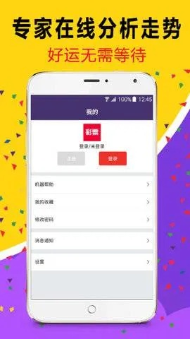 2025澳门天天开好彩大全最新版本,实时分析处理_KNX5.64