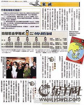 tianshenglizhi 第9页