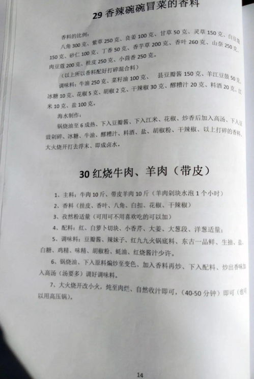 2025澳门特马今晚开网站,决策会议资料_PEJ5.72
