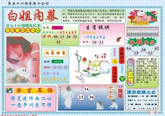 新粤门六舍彩资料正版,全身心数据指导枕_IBZ5.58