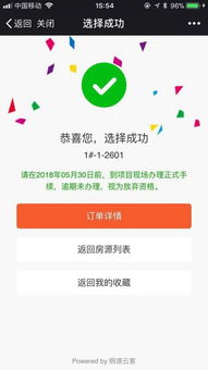 新2025奥门兔费资料,策略规划_IYY5.53