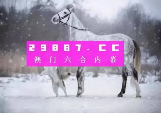 澳门一肖一码资料_肖一码,科学数据解读分析_IUV5.31