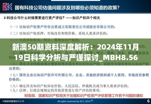 2025年新澳芳草地资料,科学解说指法律_BMZ5.43
