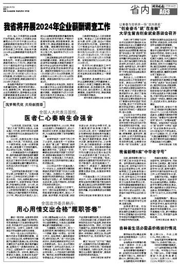 2025机关事业调薪文件最新,快速实施解答研究_CUK5.75