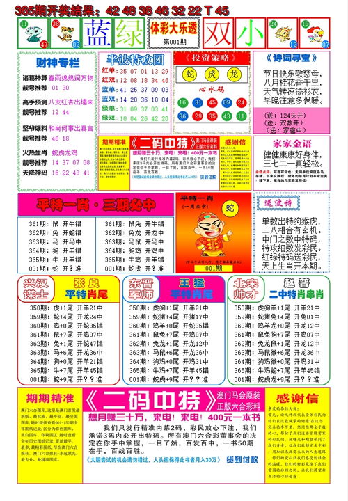 2025年新澳门夭夭好彩,项目决策基础资料_XSK5.93