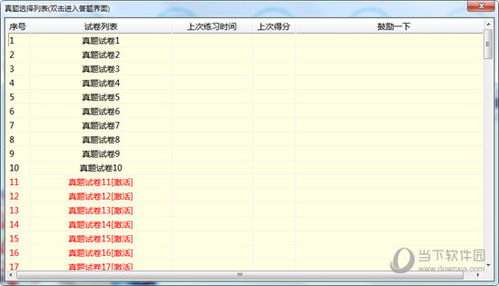 niaomianhuxing 第8页