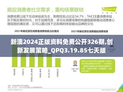 2025新澳精准正版资料,创新发展策略_ZOO5.2