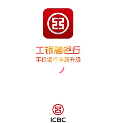 工行融e行app最新版，2025年金融革新之旅启程