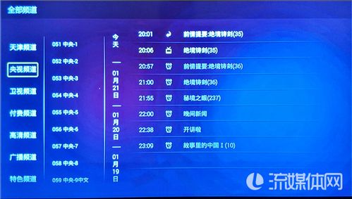 2025年新奥特开奖记录查询表,稳固执行战略分析_影音体验版AON5.51