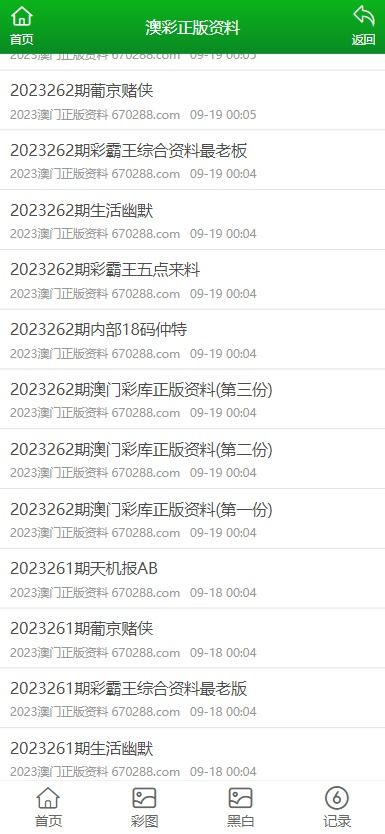 澳门正版资料免费大全新闻最新大神,理学_便携版XFI5.62
