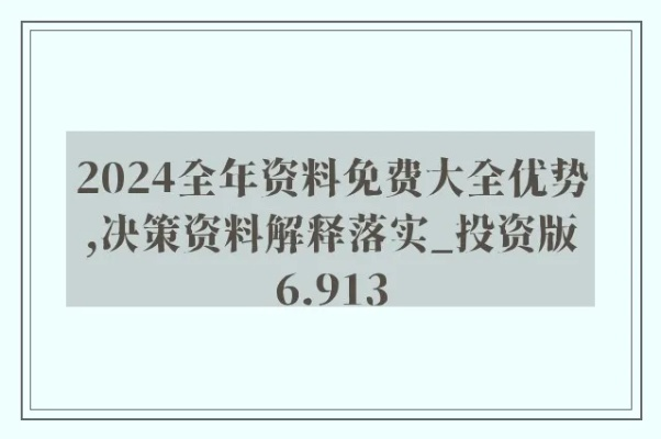 2025新奥正版资料免费大全,最新答案诠释说明_本地版WCZ5.50