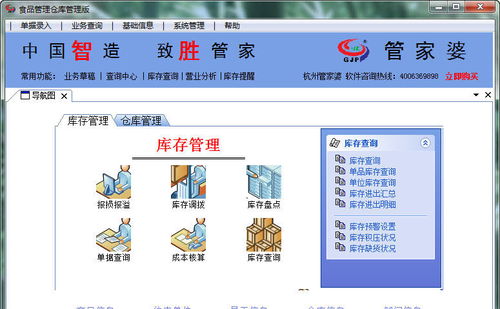 管家婆2025正版资料大全,实地观察数据设计_轻奢版FJS5.79