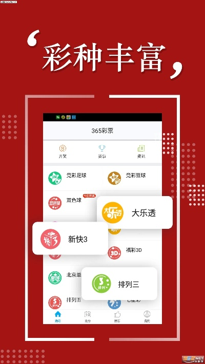 新澳六开彩资料2025,可持续性发展目标_高端体验版PAR5.50