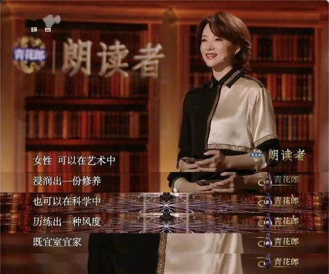 朗读者第三季深度解读，最新一期内容精彩呈现（2025年11月22日）