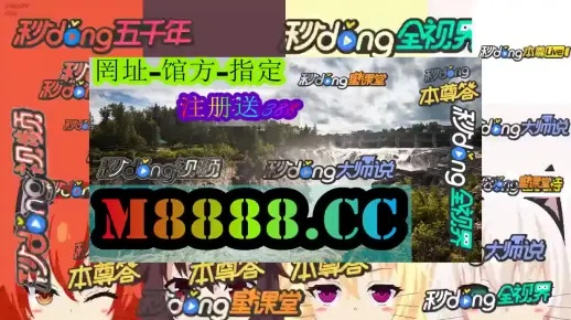 新2025年澳门天天开好彩329期,解析解释说法_文化版ZMS11.82