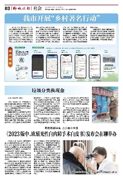 山东郓城新闻综述，最新消息与报道综述（2025年11月25日）