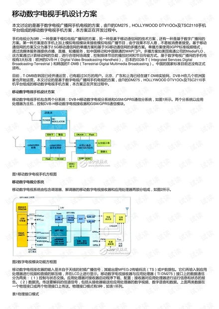 2025新澳精准免费资料,全面实施策略设计_发布版FWA13.24