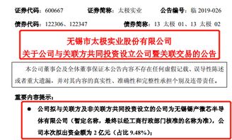 2025年太极实业重组最新消息,全面实施策略设计_旗舰设备版MSH13.26