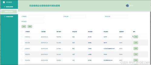 wuyingwuzong 第8页