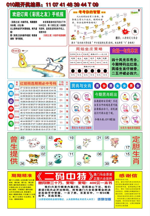 shanhuajiusu 第8页