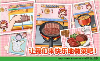往年11月25日料理妈妈热门版破解版，全面评测与详细介绍