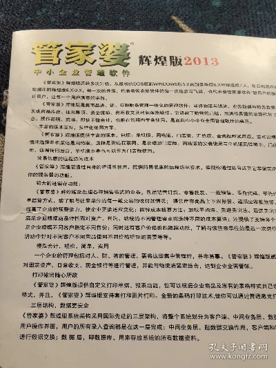 2025正版新奥管家婆香港,全面信息解释定义_融合版IYY7.13