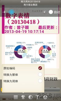 掌上书院，日常温暖与友情绽放的趣事时光（2025年11月25日最新）