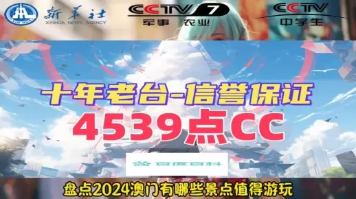 4949开奖免费资料澳门,科技成果解析_荣耀版CUQ7.47