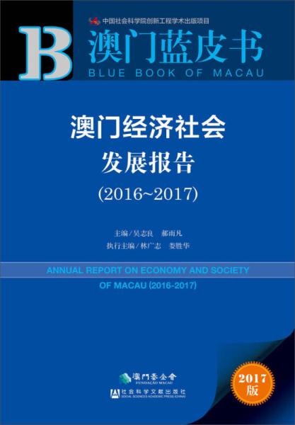 澳门天天免费精准大全,社会责任法案实施_分析版RXB7.81