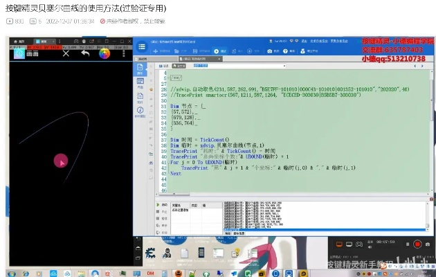 按键精灵最新使用指南（初学者篇）——适用于2025年11月版本的功能更新介绍