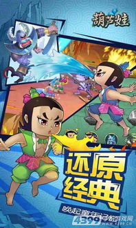 葫芦娃手游最新版，自然美景的奇妙冒险之旅，探寻内心宁静与平和的冒险之旅
