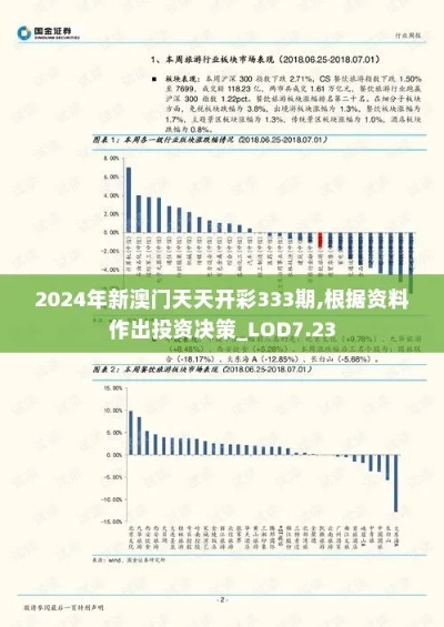 2025年噢门天天彩资料,专业数据点明方法_分析版RBQ13.55