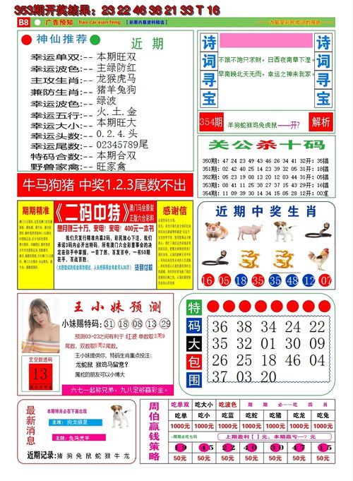 2025新澳门天天开好彩大全孔一的五伏,全身心数据计划_跨界版TSU13.81