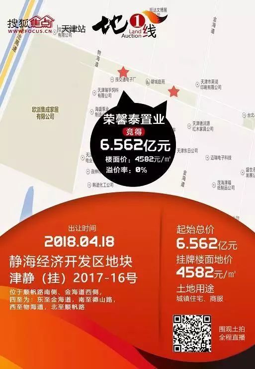 肝胆相照 第8页