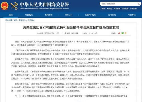 2025澳门免费资料,决策支持方案_触控版AQH13.39